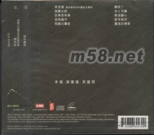 Coffee or Tea (首批限量版)專輯背面圖片