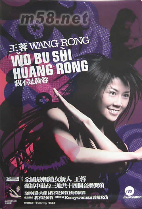 我不是黃蓉 原版海報(bào)海報(bào)正面圖片