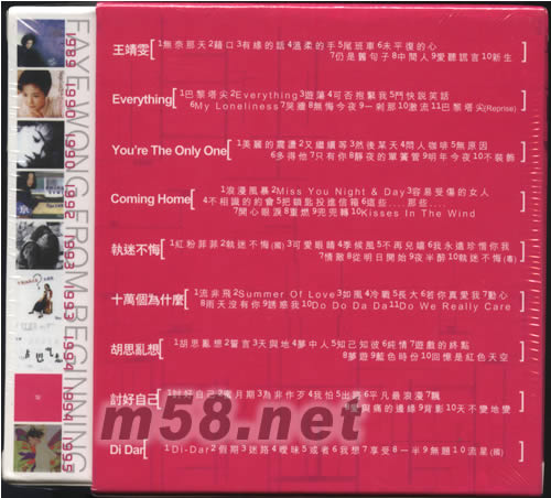從頭認識王菲9CD套裝專輯背面圖片