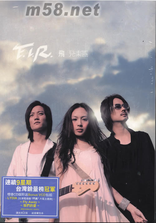 同名專輯 增值版 (CD+VCD)專輯正面圖片