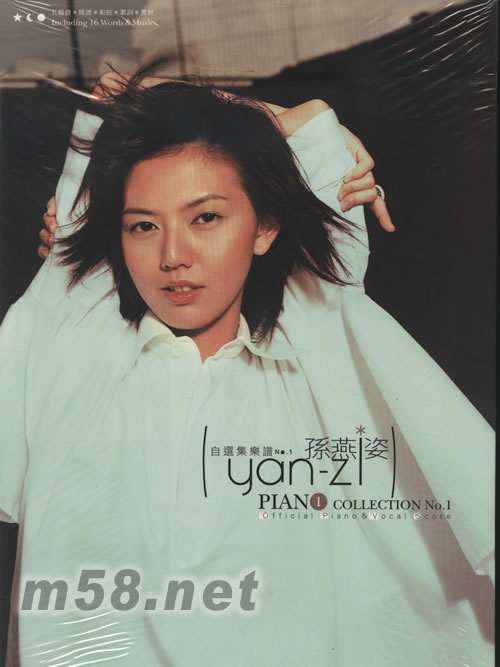 自選集樂譜PIANO COLLECTION NO.1樂譜正面圖片