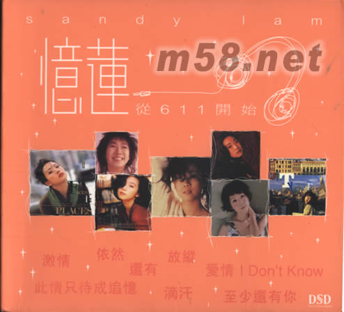 憶蓮從611開始(第二版)專輯正面圖片