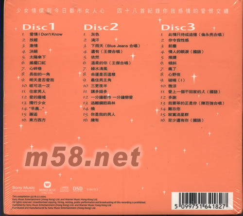 憶蓮從611開始(第二版)專輯背面圖片