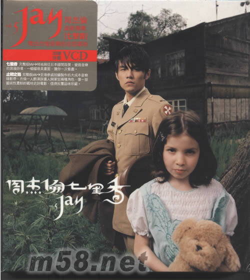 七里香(臺灣預購限量版)專輯正面圖片