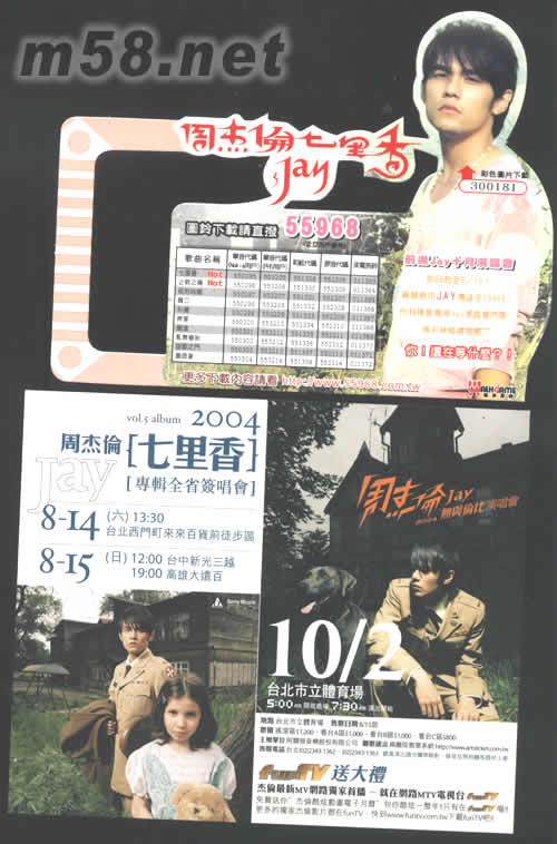 七里香(臺灣普通版+海報)部分內頁面圖片