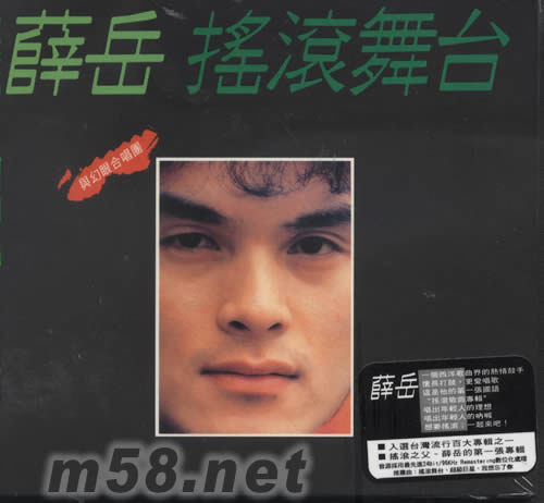 搖滾舞臺(tái)專輯正面圖片