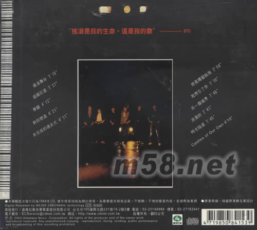 搖滾舞臺(tái)專輯背面圖片