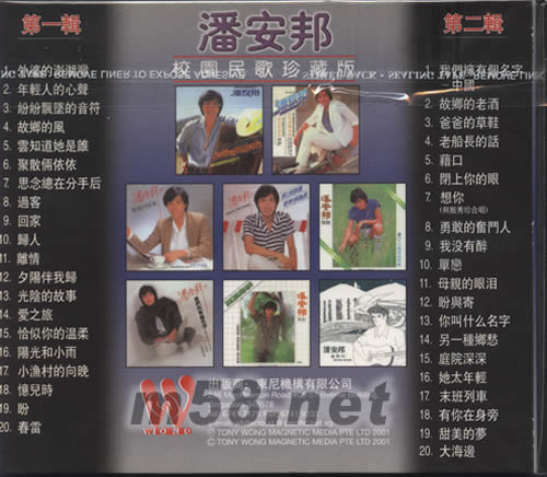 校園民歌珍藏版一/二輯專輯背面圖片