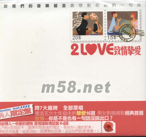 2LOVE致情摯愛專輯正面圖片