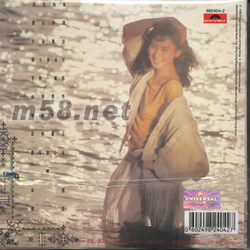 鄺美云CALLY 寂寞的風 環球復黑王系列專輯背面圖片