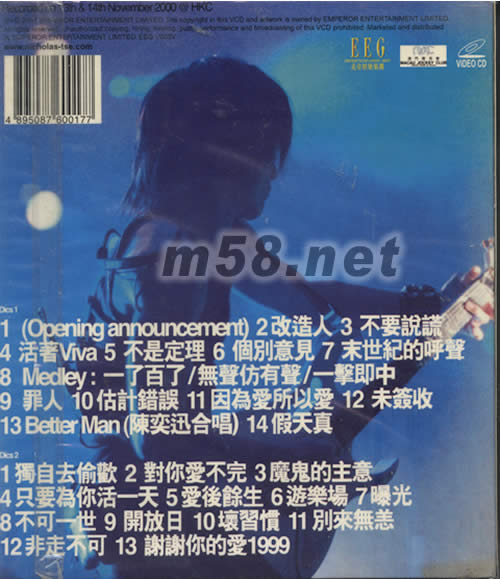 VIVA LIVE謝霆鋒演唱KARAOKE VCD專輯背面圖片