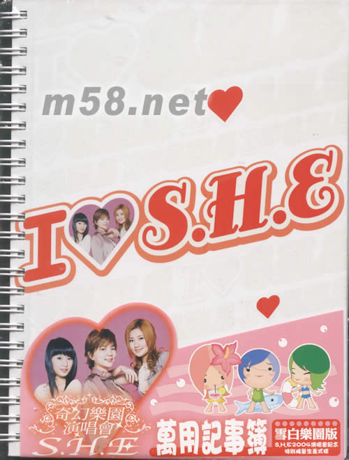 萬用記事簿(雪白樂團特別限量版)專輯正面圖片