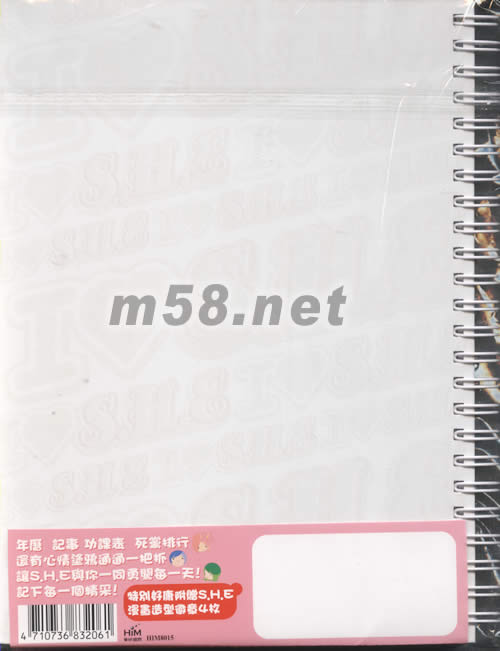 萬用記事簿(雪白樂團特別限量版)專輯背面圖片