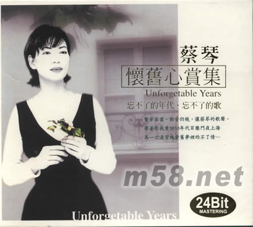 懷舊心賞集專輯正面圖片