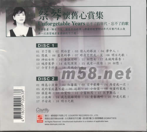 懷舊心賞集專輯背面圖片