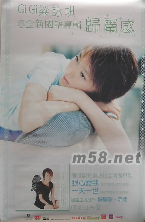 歸屬感 原版海報海報正面圖片