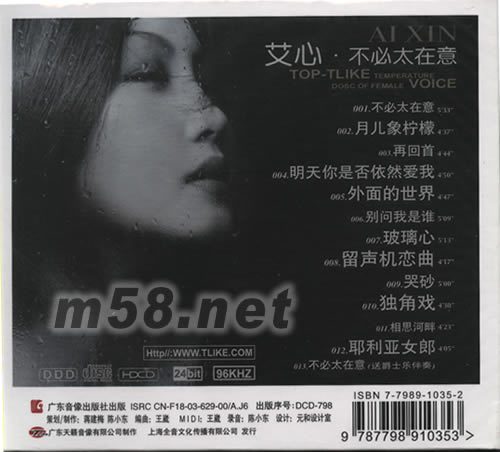 不必太在意專輯背面圖片