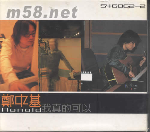 我真的可以專輯正面圖片