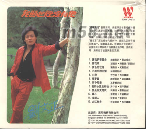 蘭花草專輯背面圖片