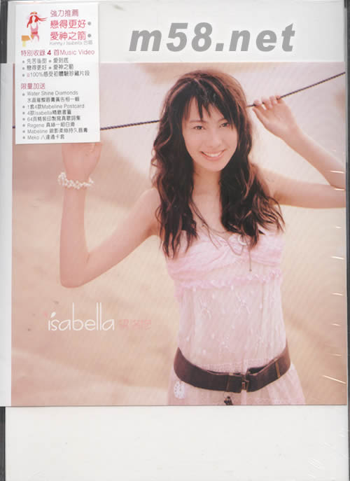 Isabella第一張個人專輯AVCD限量版專輯正面圖片