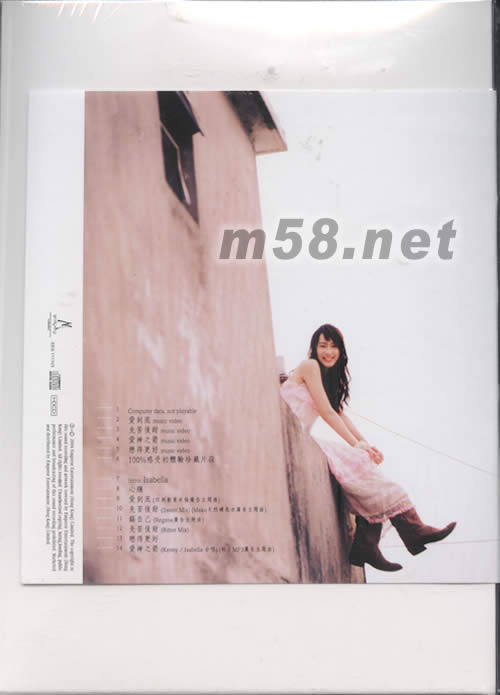 Isabella第一張個人專輯AVCD限量版專輯背面圖片