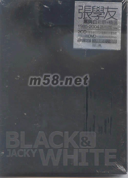 Black & White 新歌+精選(黑色限定版)專輯正面圖片