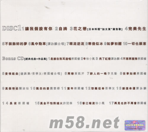 完美先生 (新曲+精選)專輯背面圖片