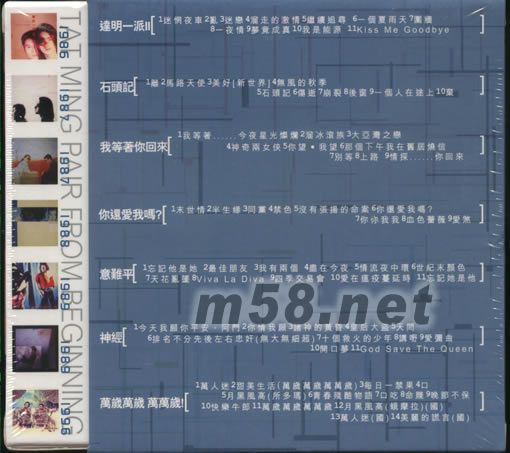 從頭認(rèn)識達明一派7CD套裝專輯背面圖片