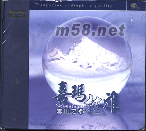 雪山之都喜瑪拉雅 XRCD專輯正面圖片