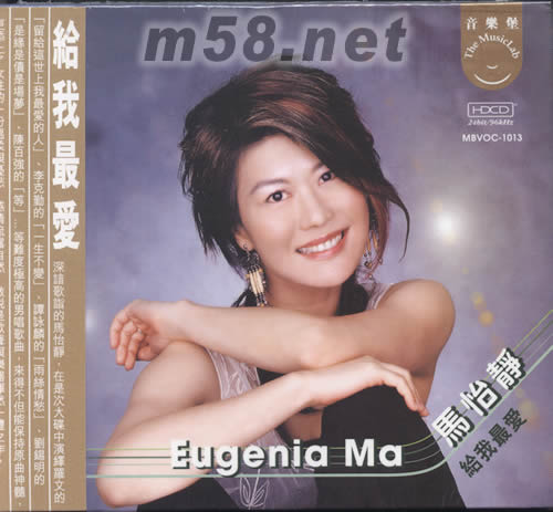 給我最愛專輯正面圖片