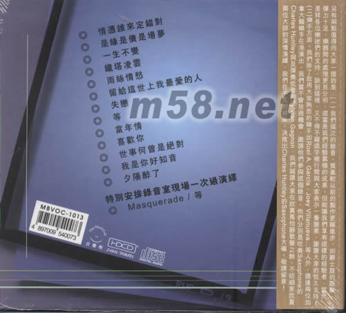 給我最愛專輯背面圖片