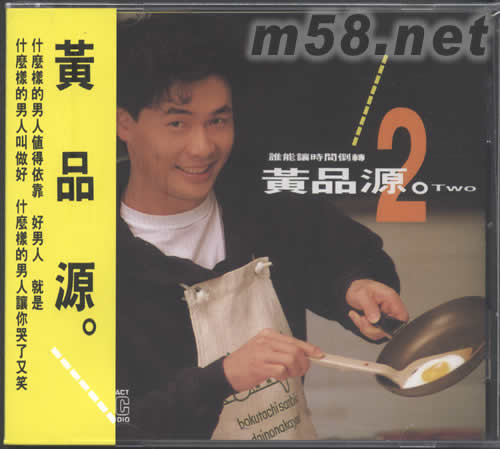 誰能讓時間倒轉專輯正面圖片