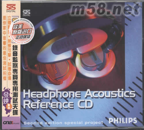 金耳朵錄音監察員專用測試天碟專輯正面圖片