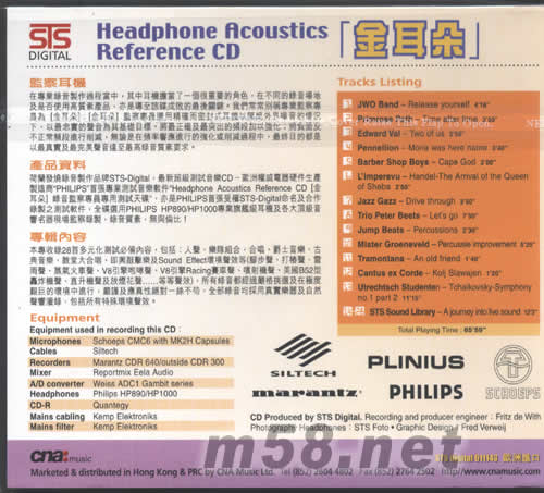 金耳朵錄音監察員專用測試天碟專輯背面圖片