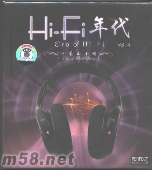 HI-FI年代VOL.4沂蒙山小調專輯正面圖片