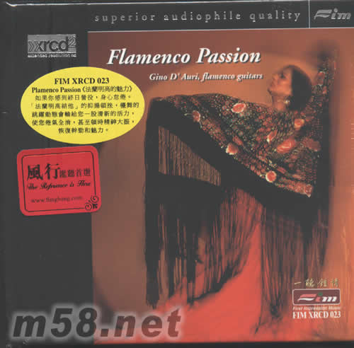 FLAMENCO PASSION法蘭明高的魅力XRCD專輯正面圖片