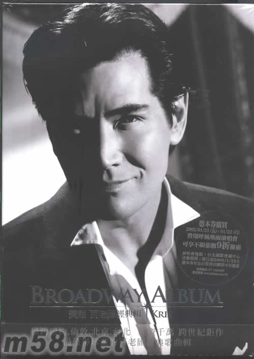 百老匯經典輯BROADWAY ALBUM KRIS((臺灣版)專輯正面圖片