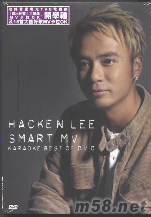 GACKEN LEE SMART MV KARAOKE BEST OF DVD專輯正面圖片