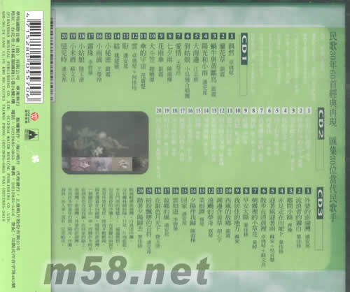 民歌30年經(jīng)典輯60首專輯背面圖片