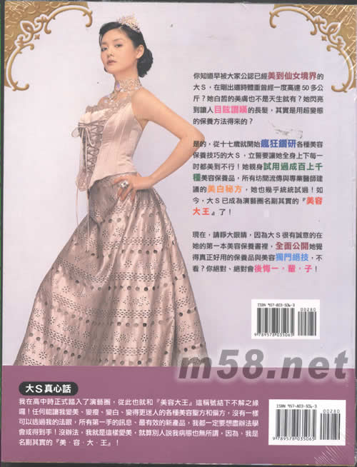 美容大王 寫真集寫真背面圖片