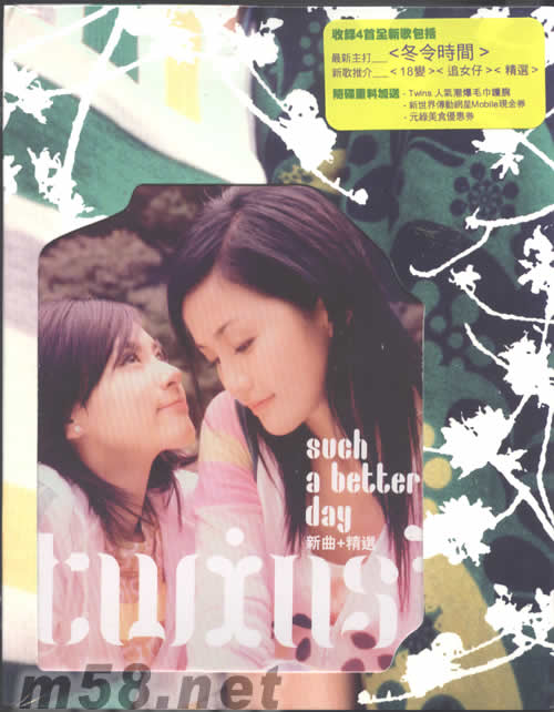 Such a Better Day (新曲+精選)第二版專輯正面圖片