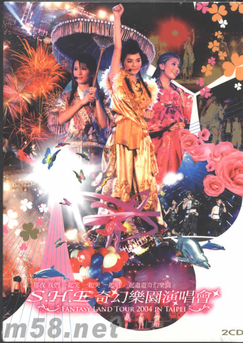 奇幻樂園演唱會CD專輯正面圖片