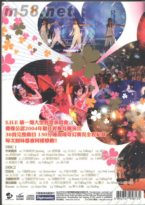 奇幻樂園演唱會CD專輯背面圖片