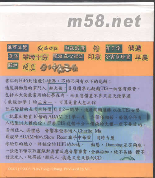 貝貝EX-SEED精裝版專輯背面圖片