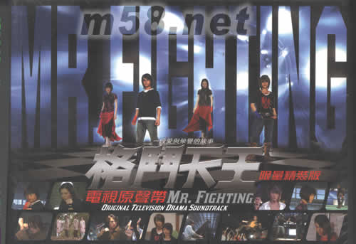 格斗天王電視原聲大碟(預(yù)購限量精裝版)專輯正面圖片