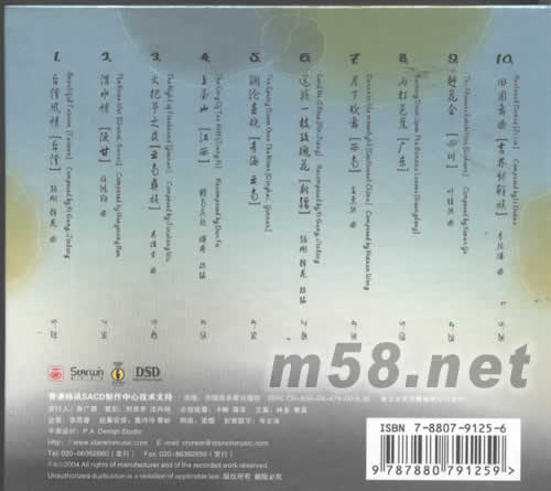 國風(fēng) 琵琶獨(dú)奏 方錦龍專輯背面圖片