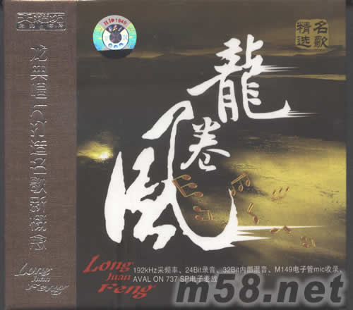 龍卷風專輯正面圖片