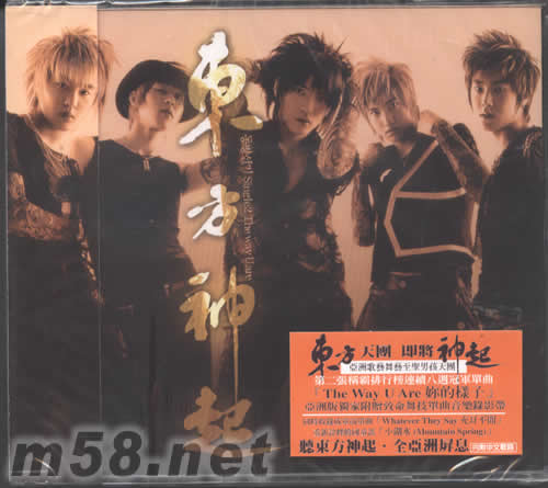 THE WAY U ARE 你的樣子專輯正面圖片