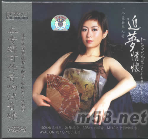 追夢情懷專輯正面圖片