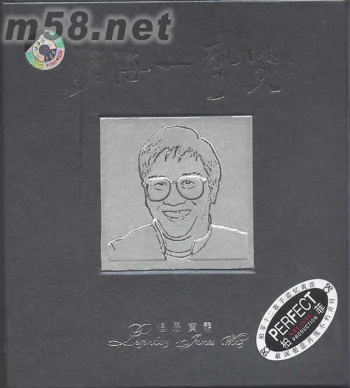 滄海一聲笑(珍藏版)專輯正面圖片